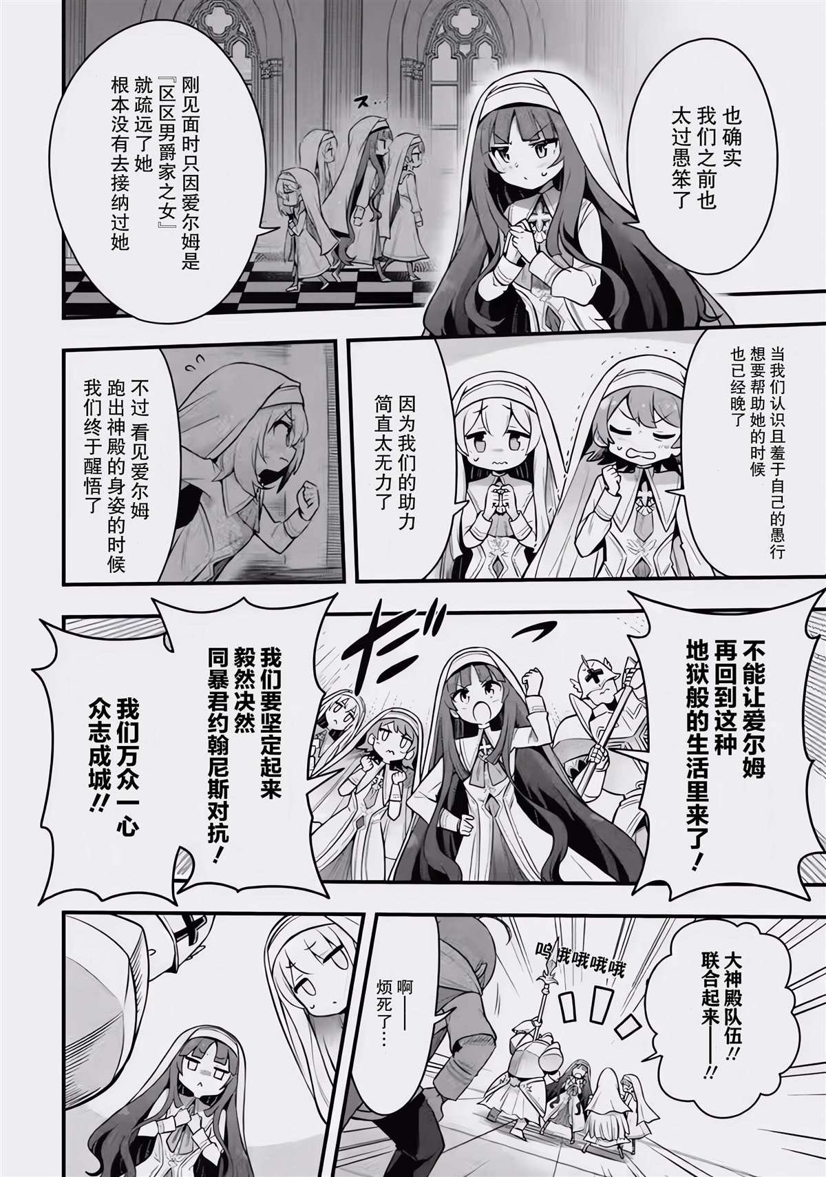 第1.2话
