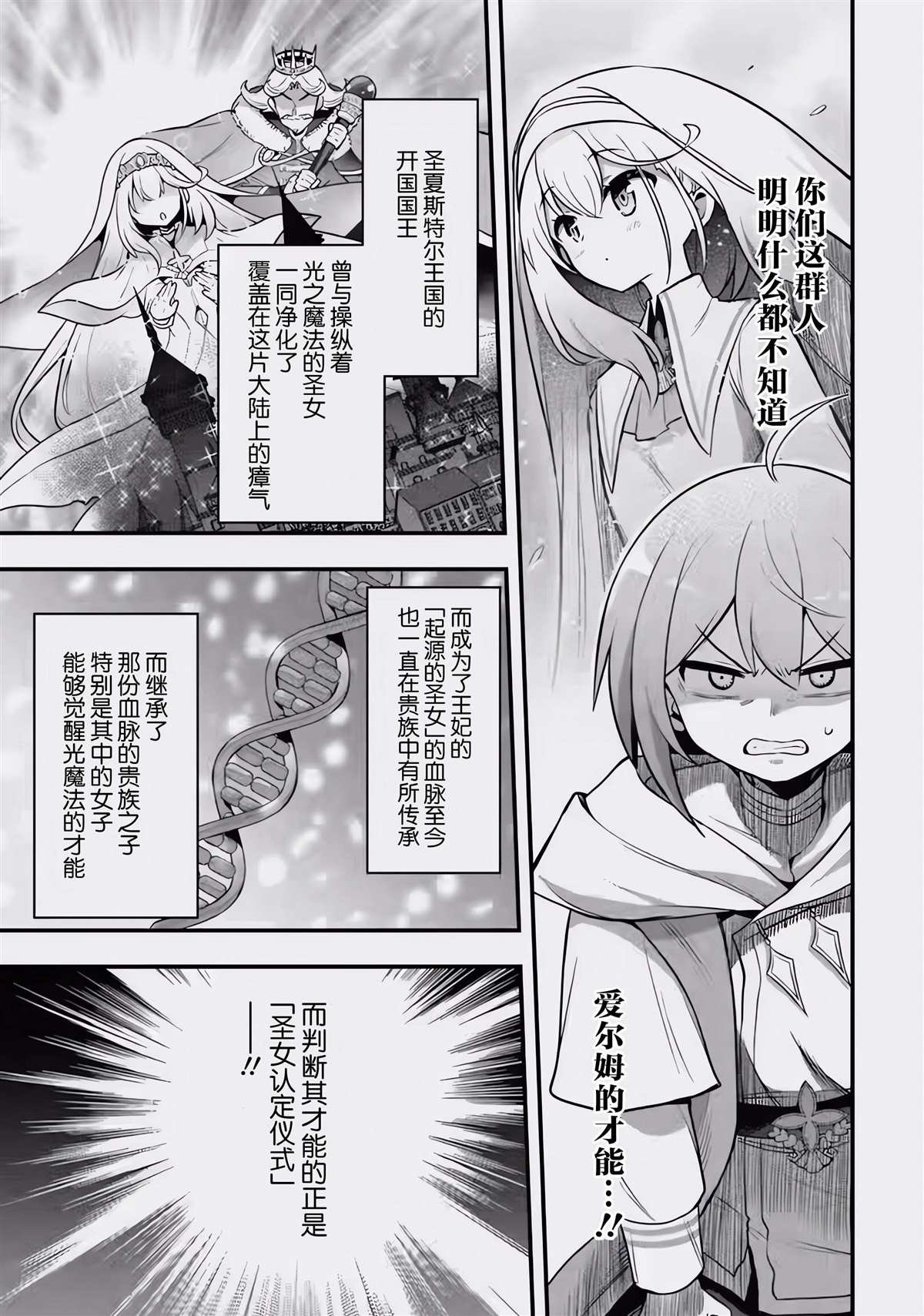 第1.2话