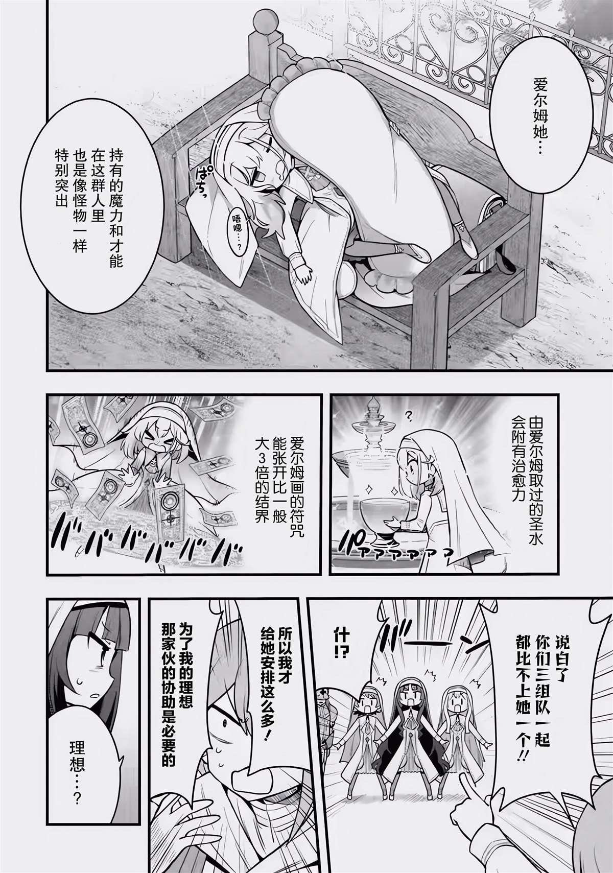 第1.2话