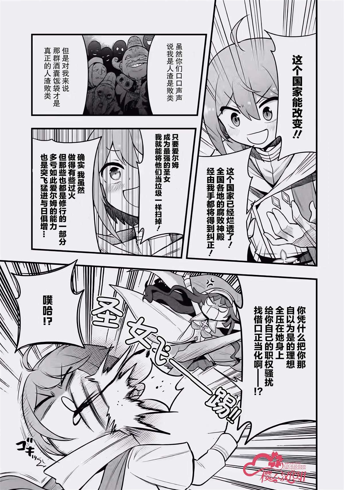 第1.2话