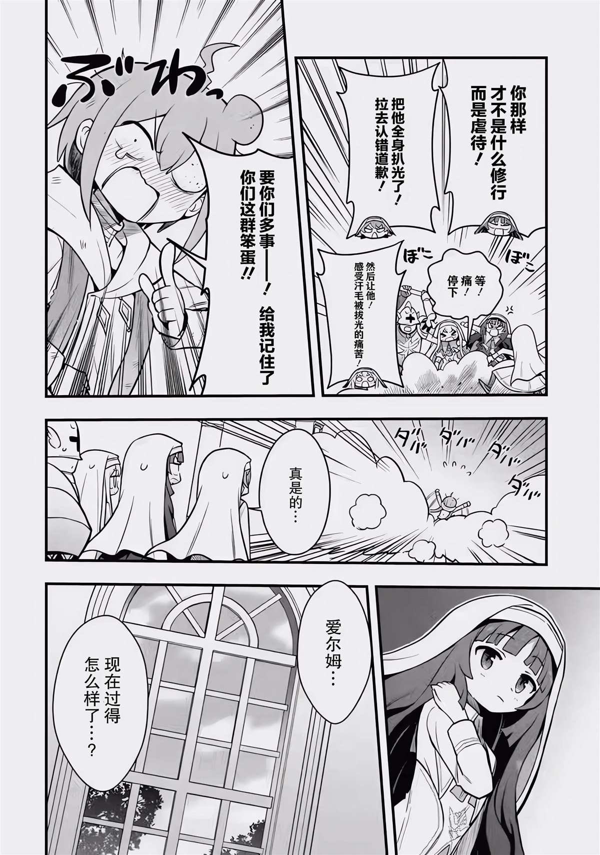 第1.2话