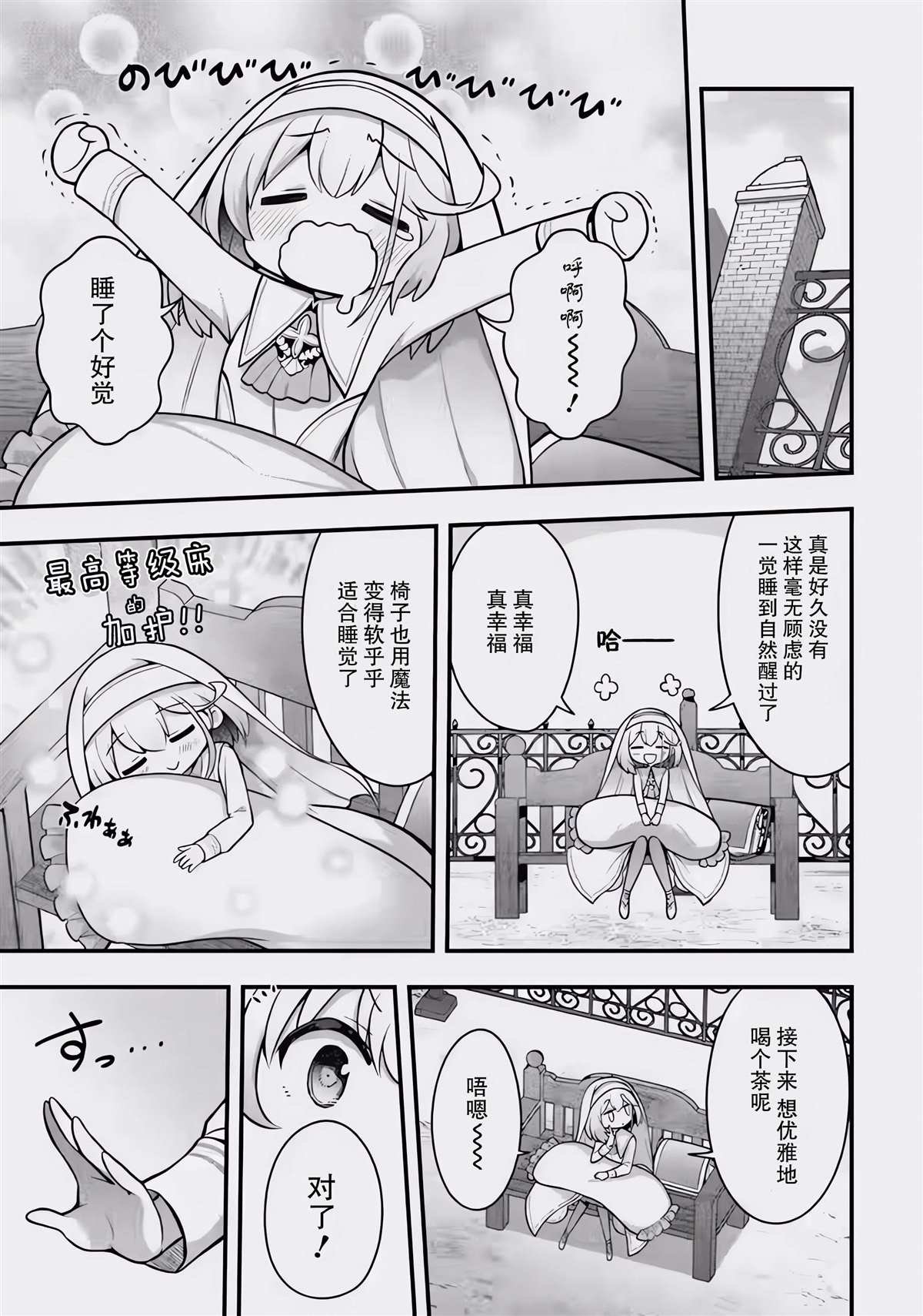 第1.2话