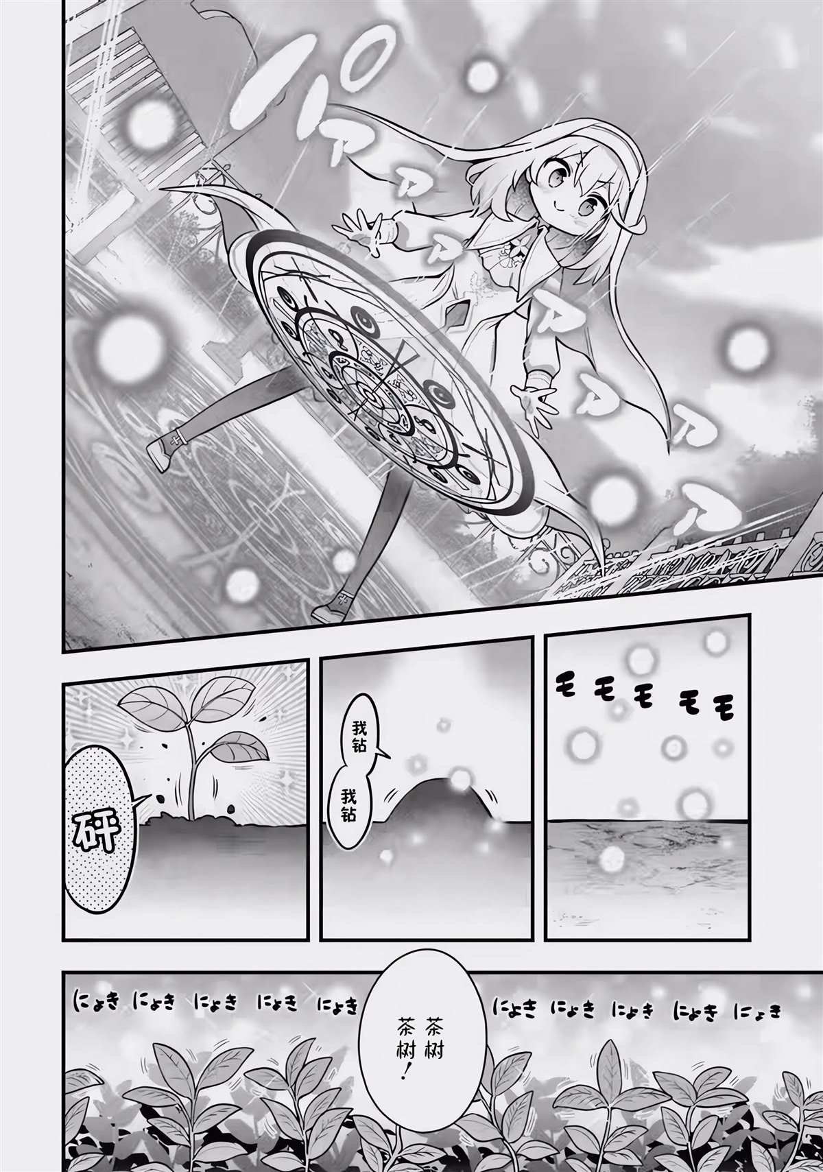 第1.2话