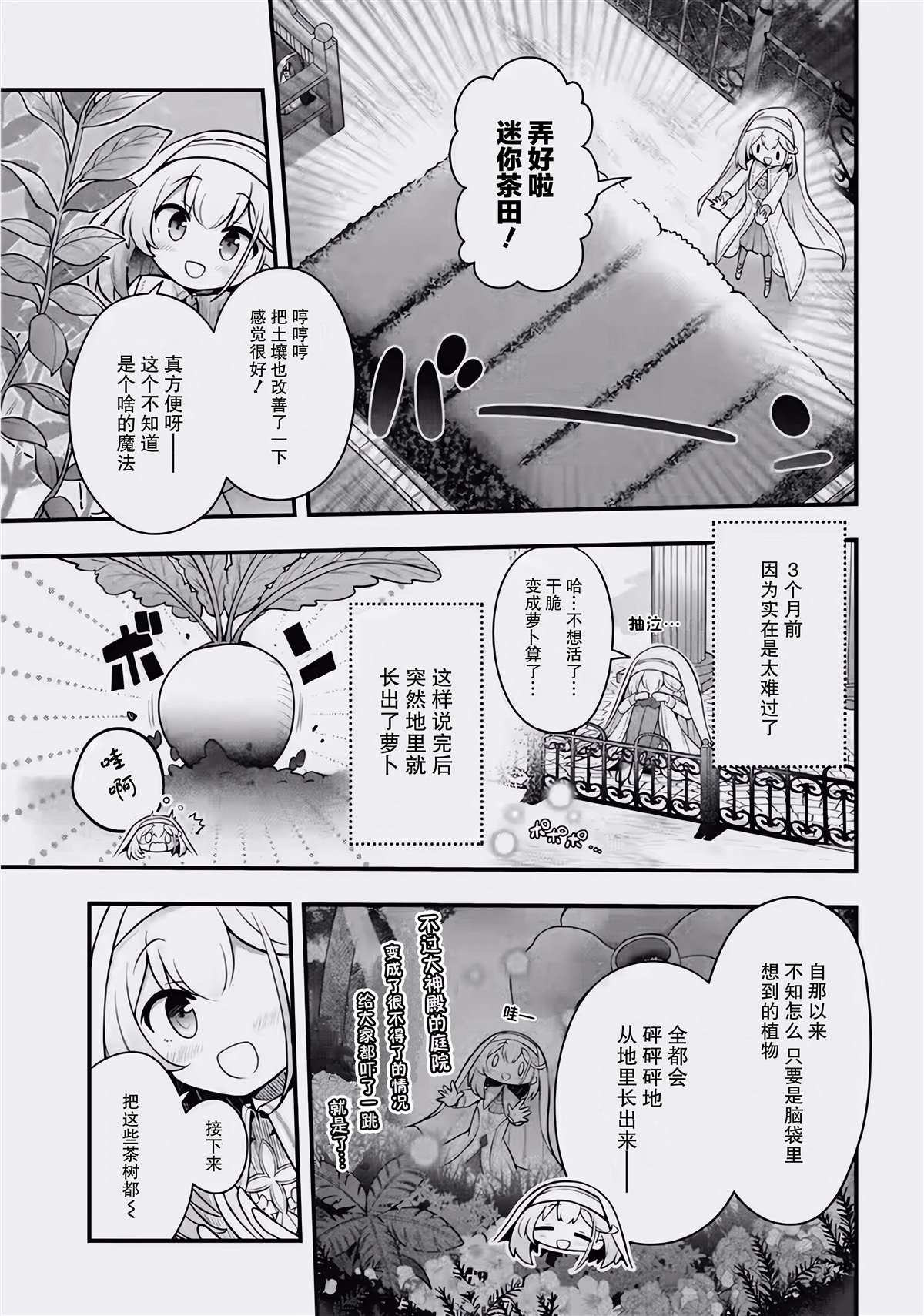 第1.2话