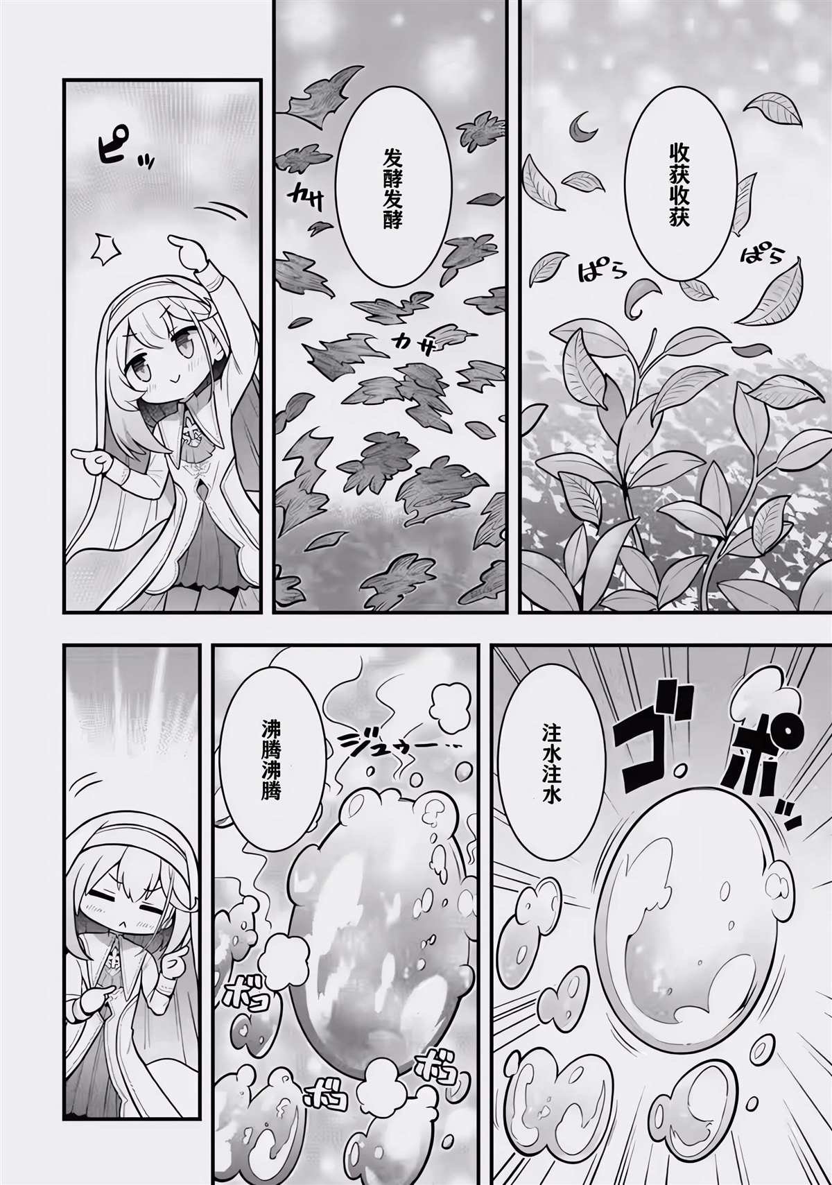 第1.2话