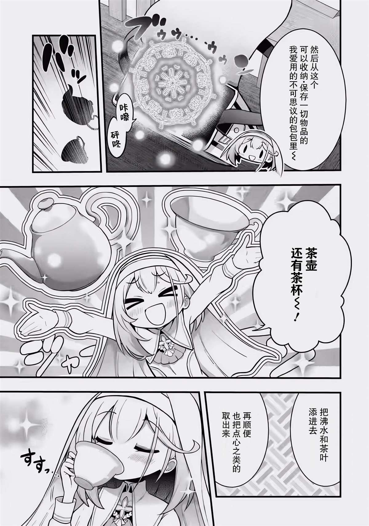 第1.2话