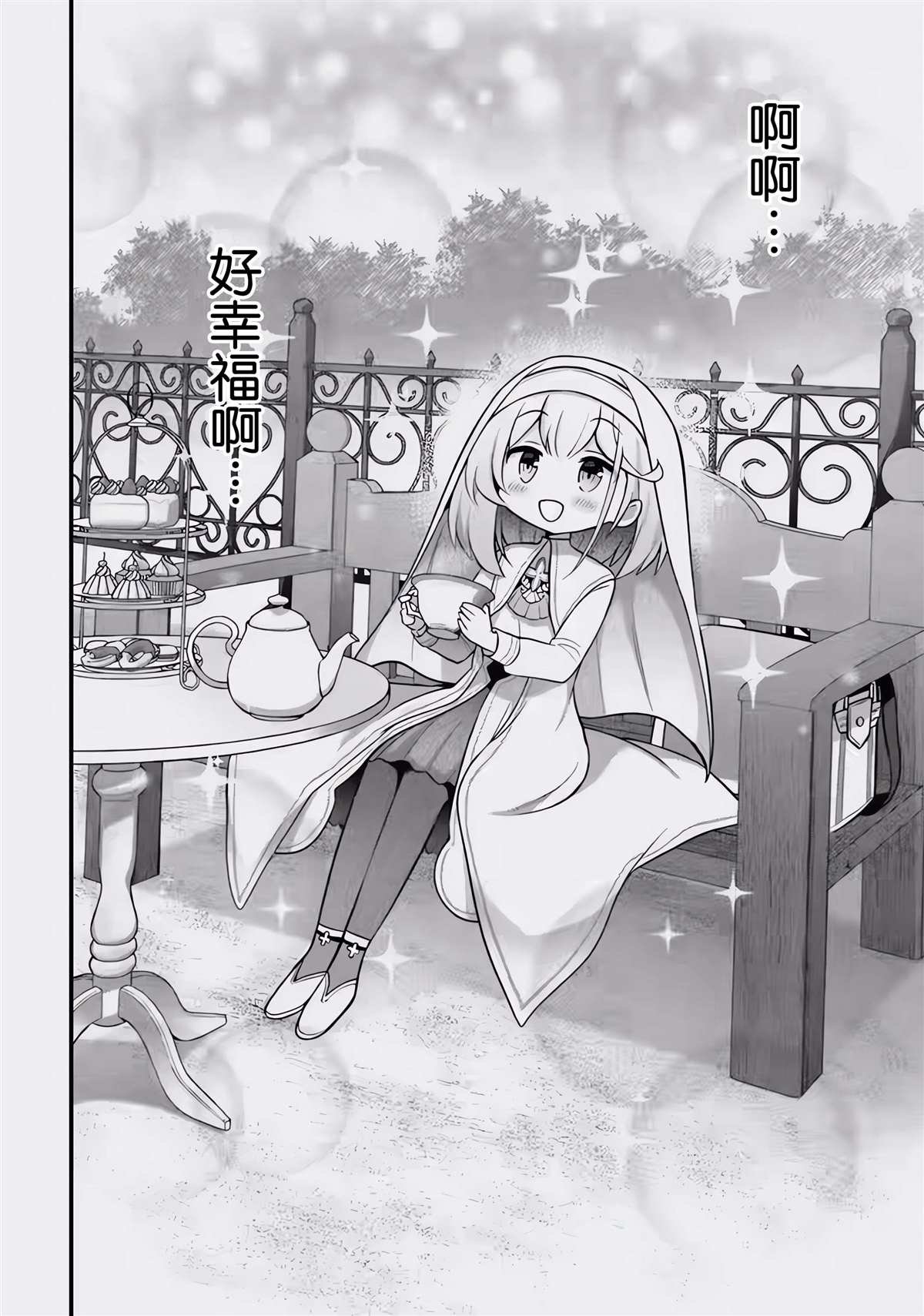 第1.2话