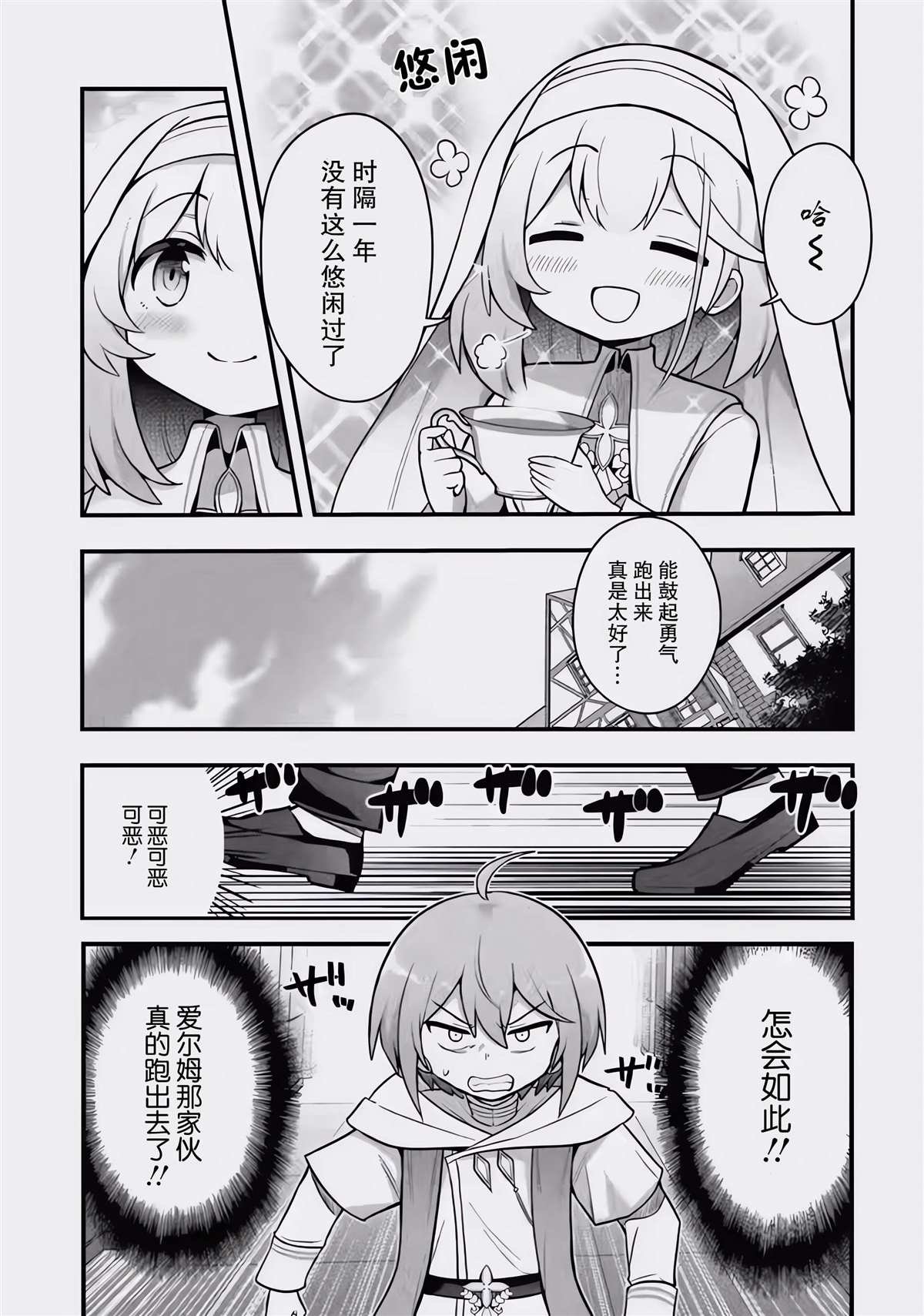 第1.2话