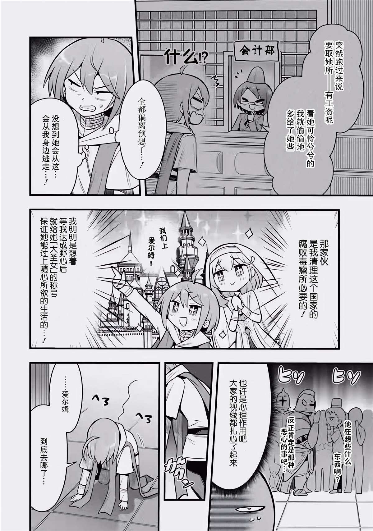 第1.2话
