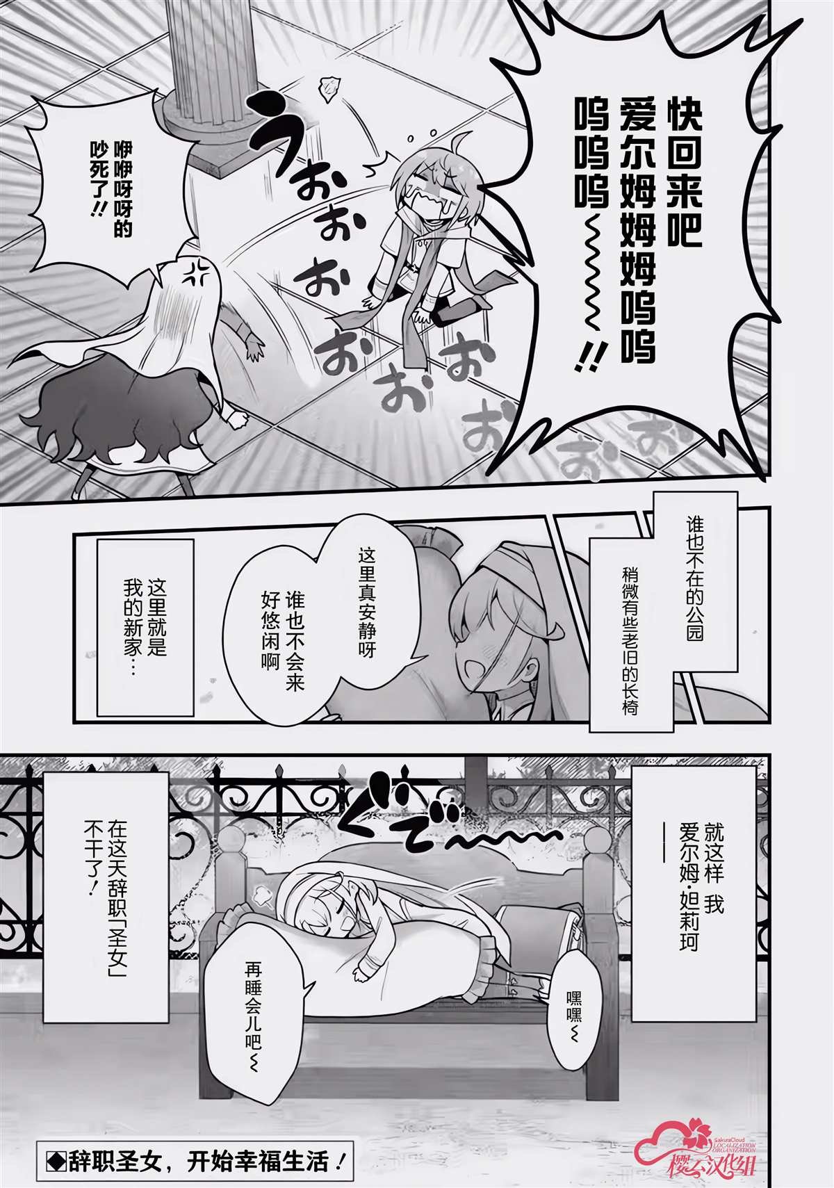 第1.2话