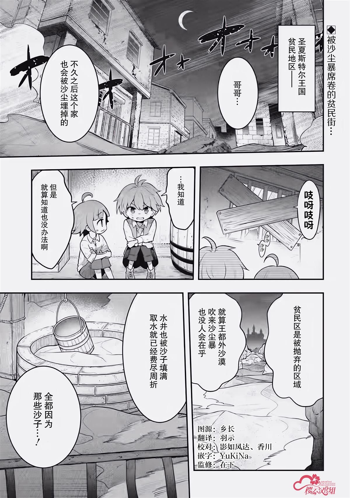 第2.1话