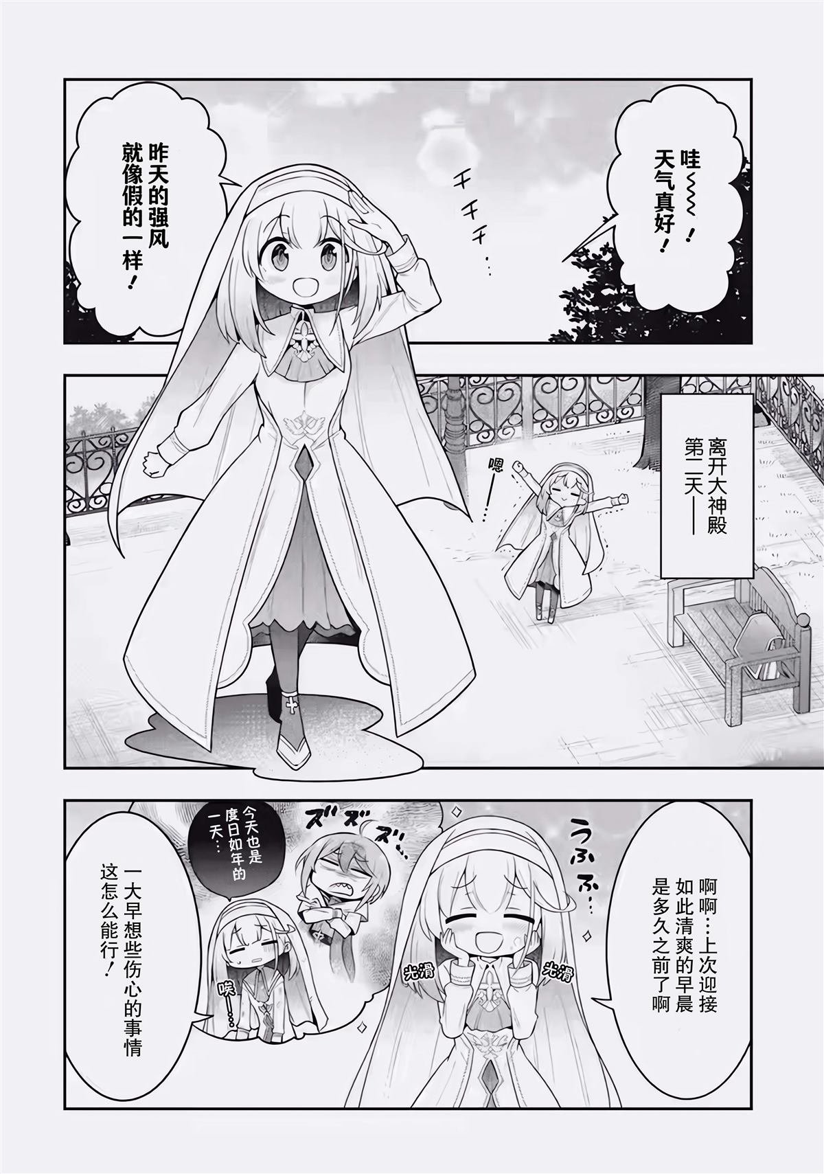第2.1话