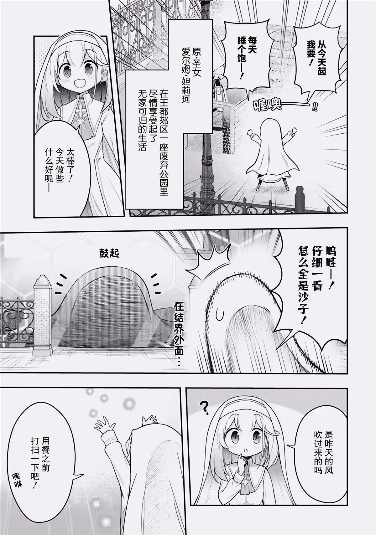第2.1话
