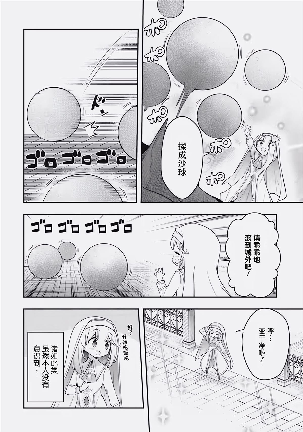 第2.1话