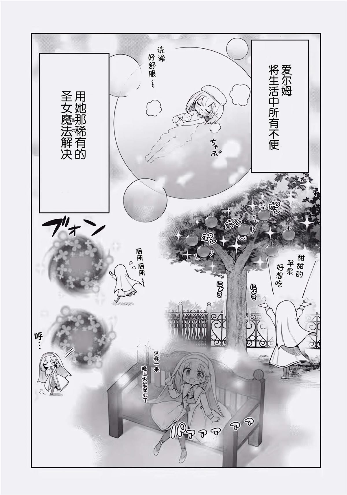 第2.1话