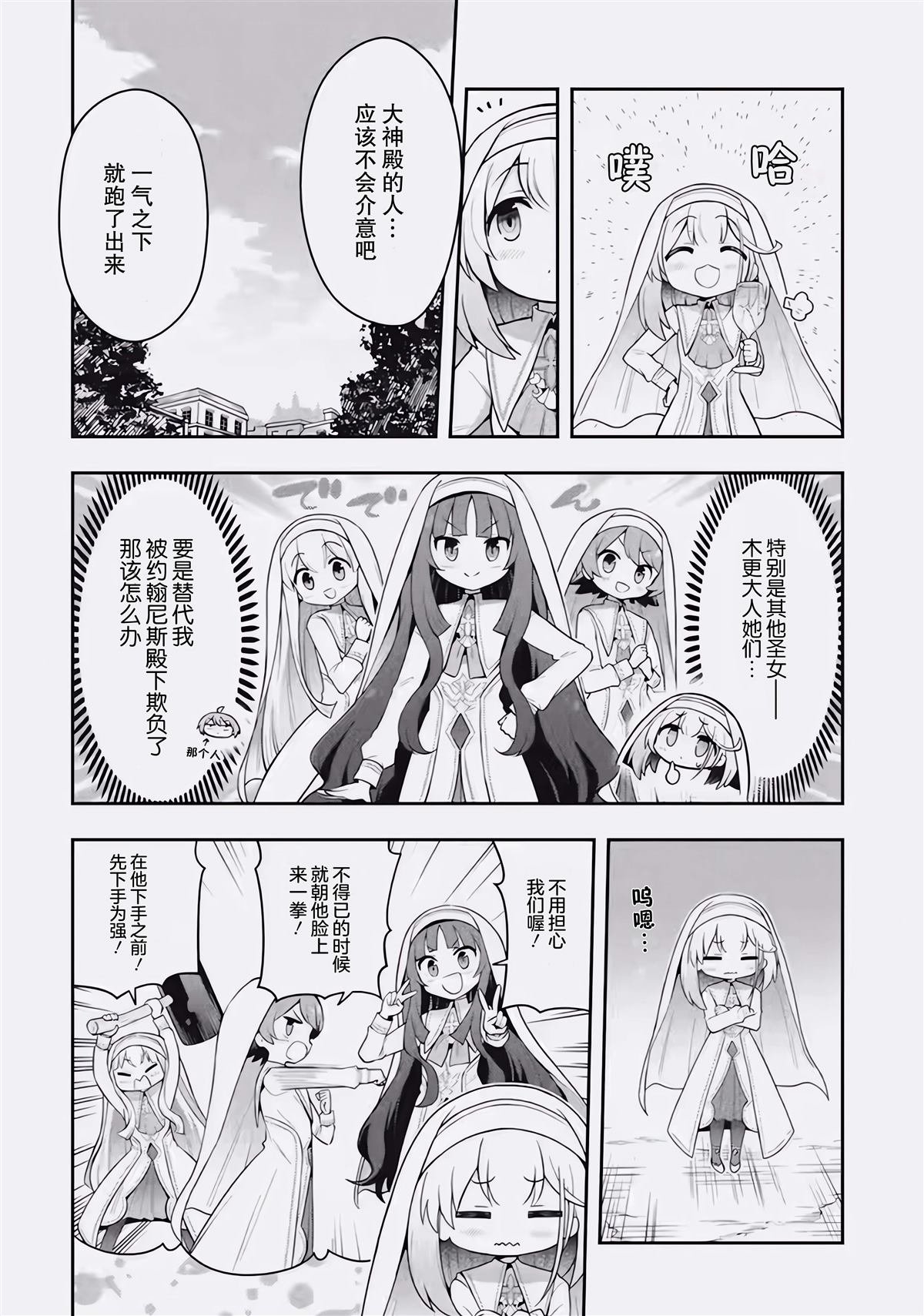 第2.1话