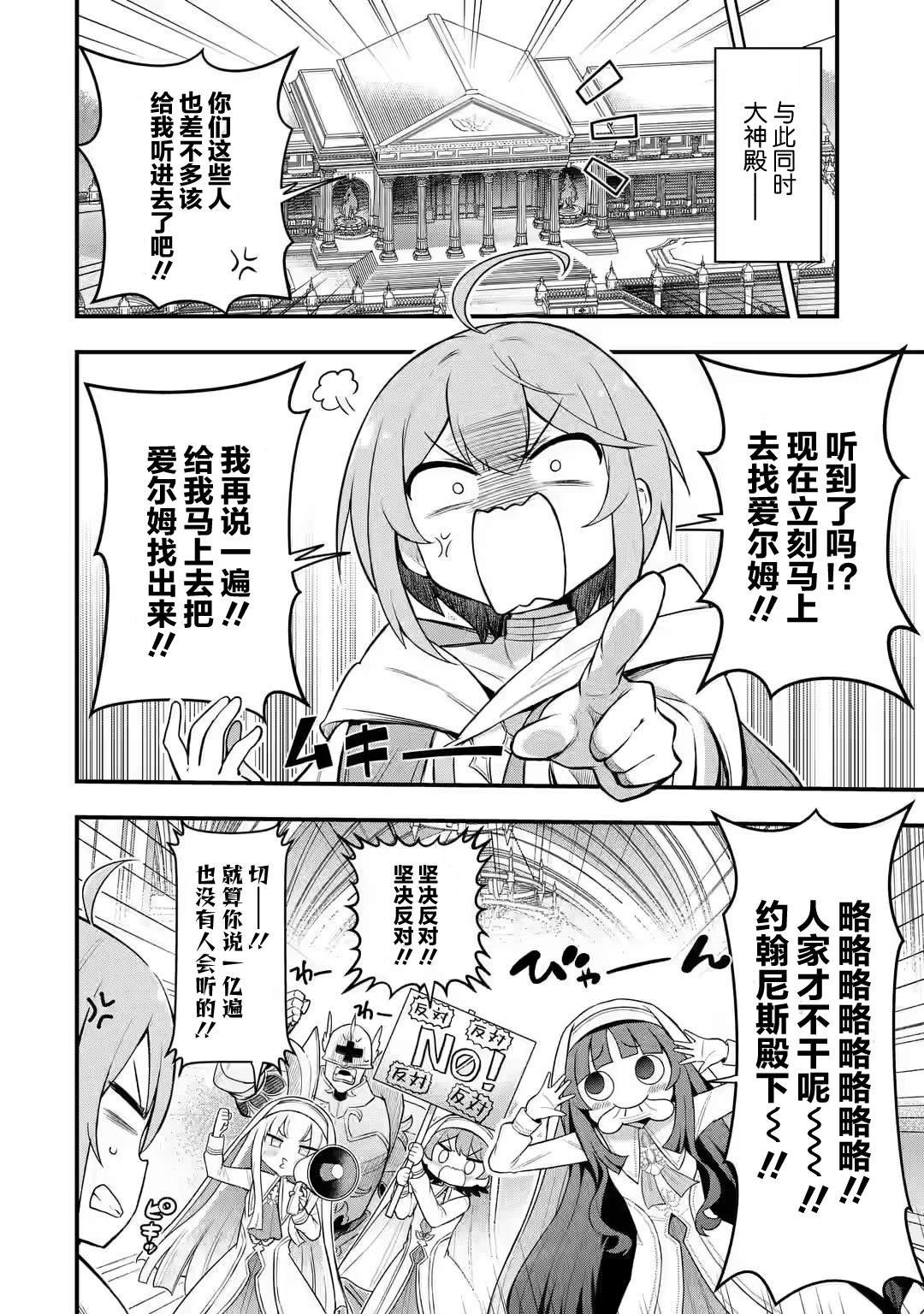 第2.2话