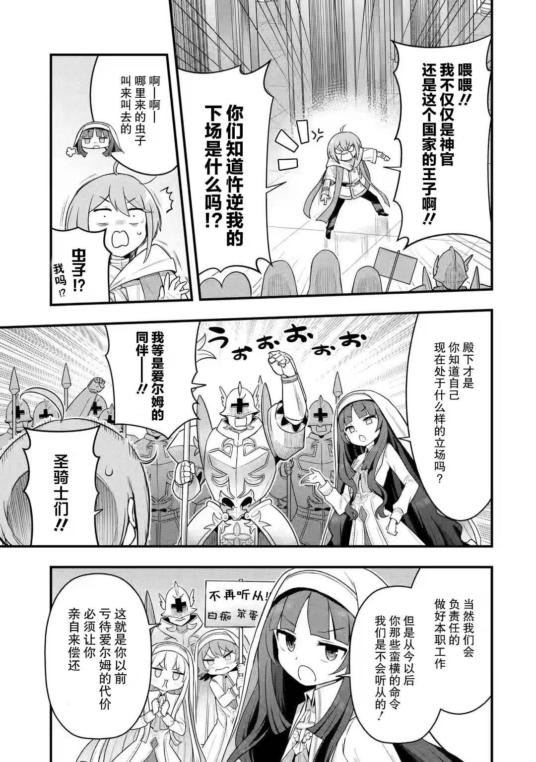 第2.2话