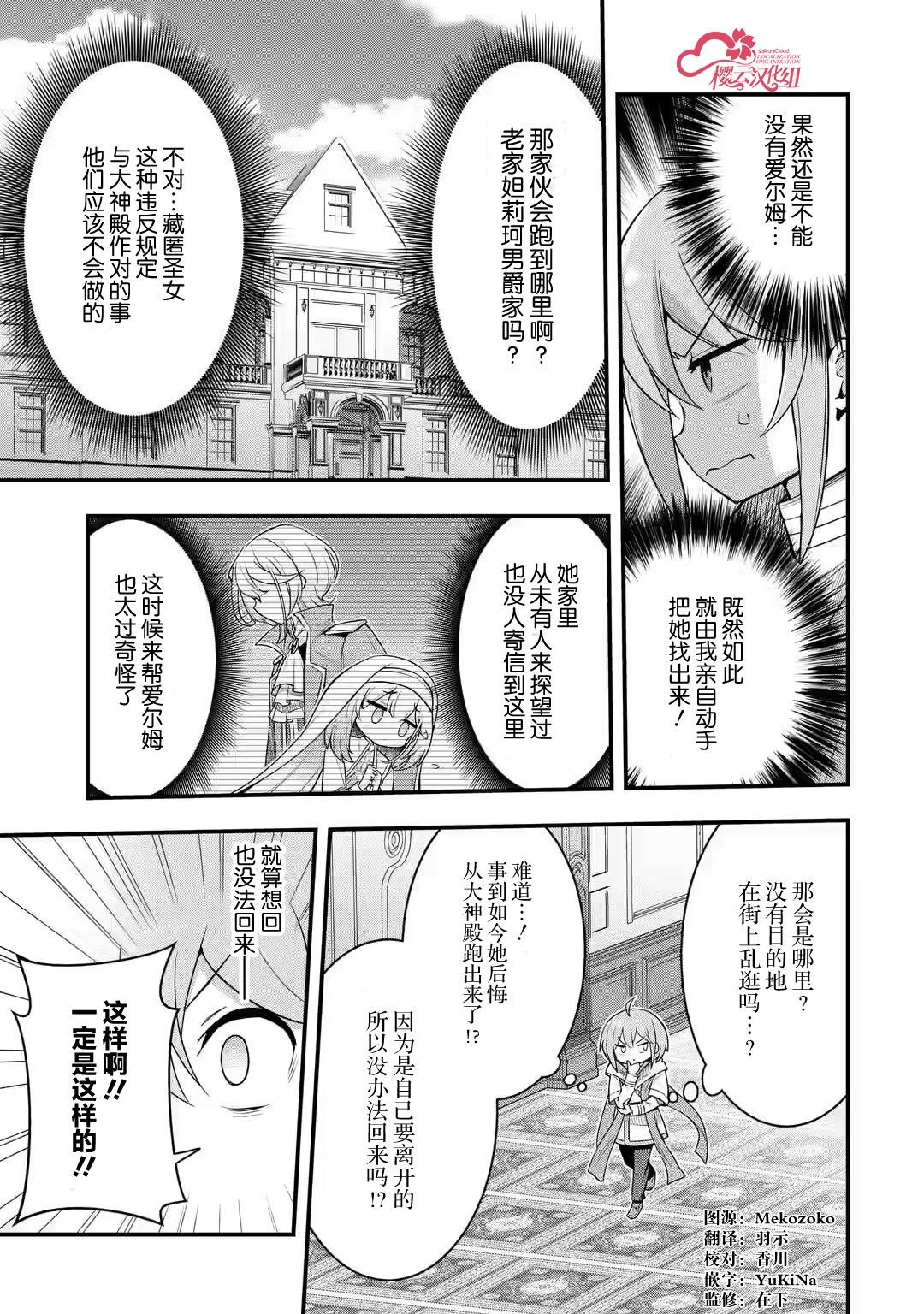 第2.2话