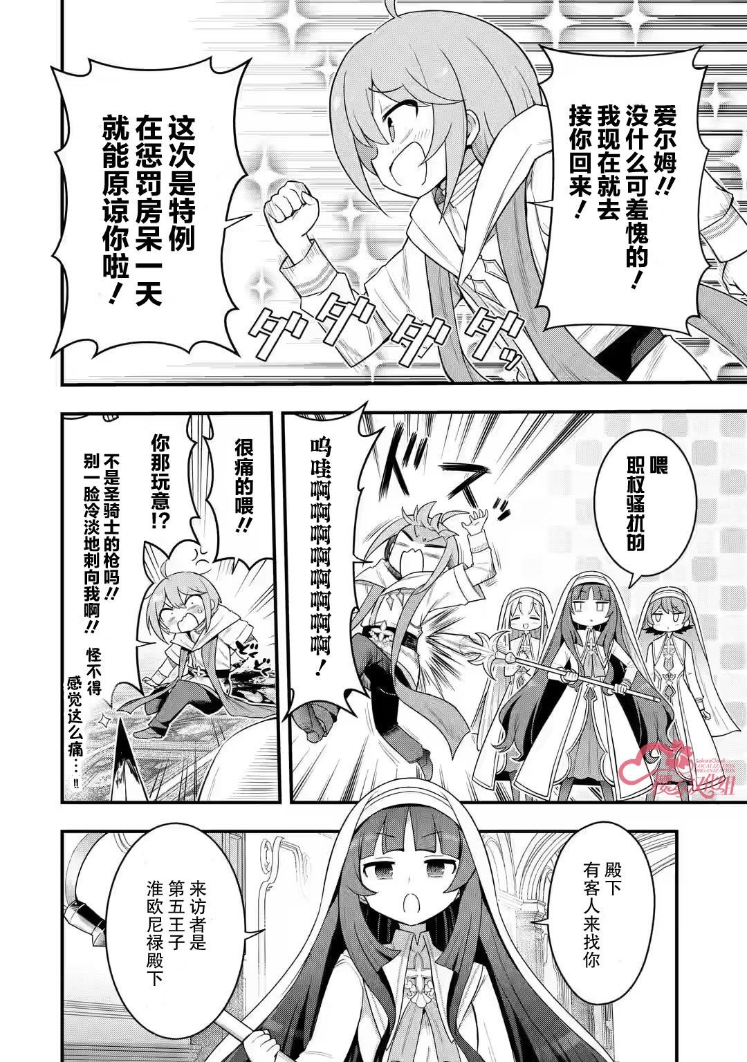 第2.2话