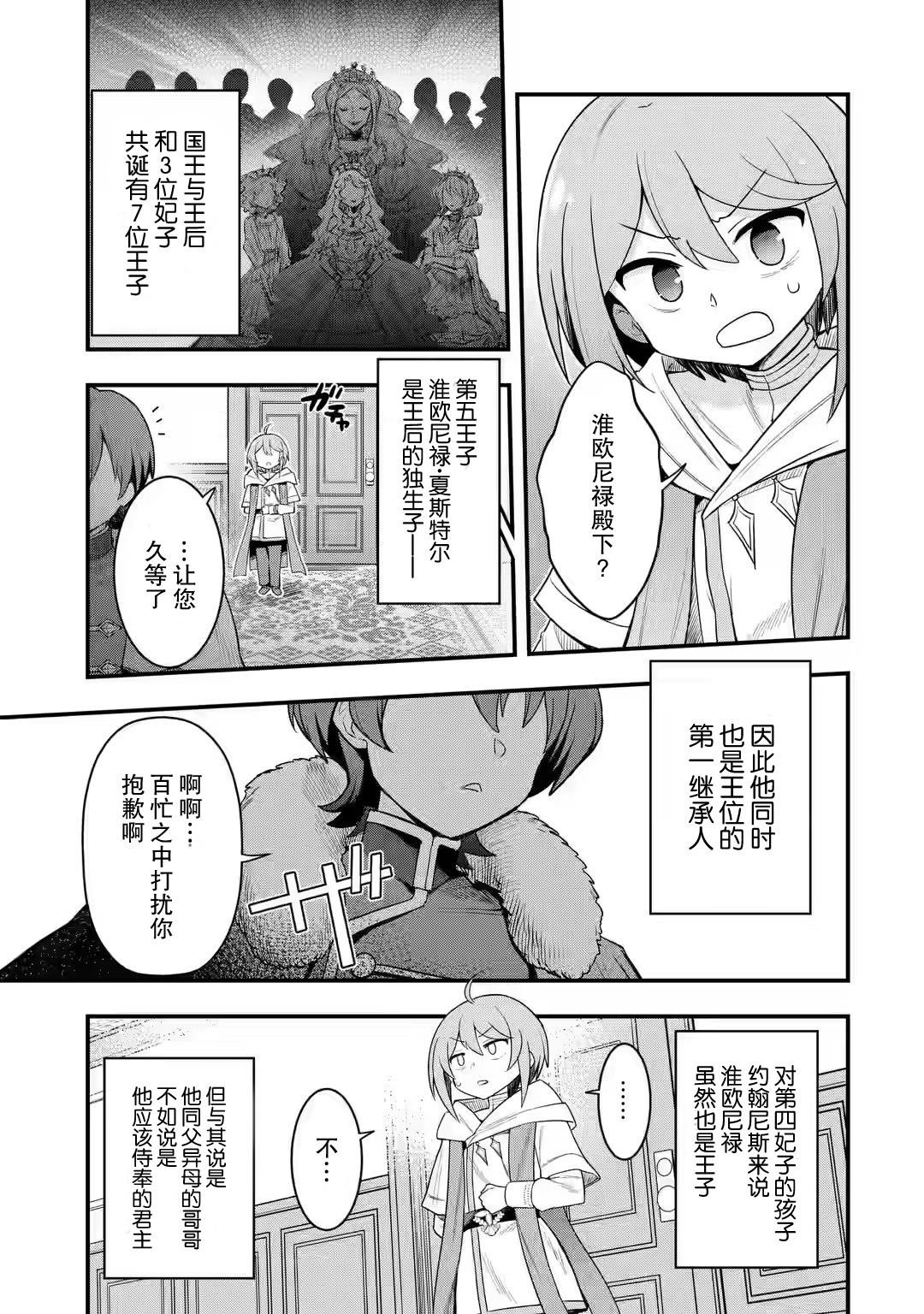 第2.2话
