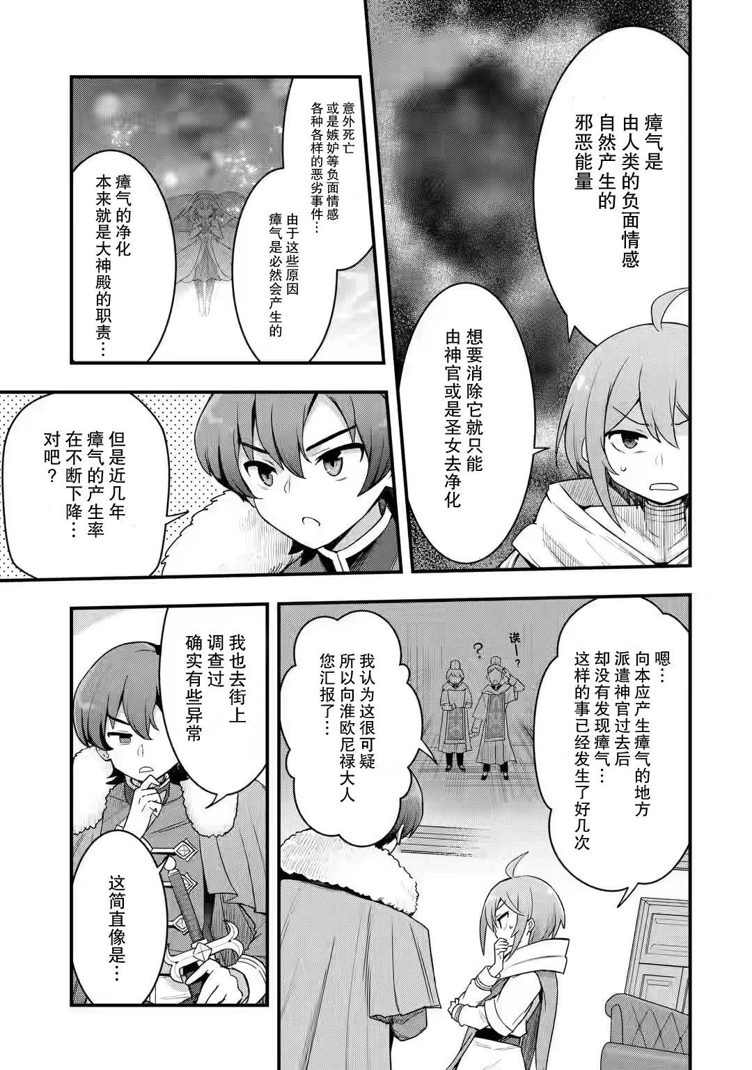 第2.2话