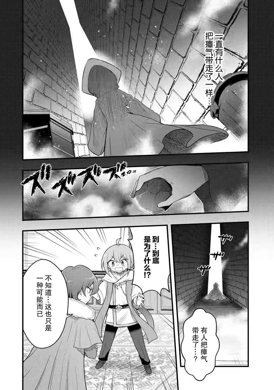 第2.2话
