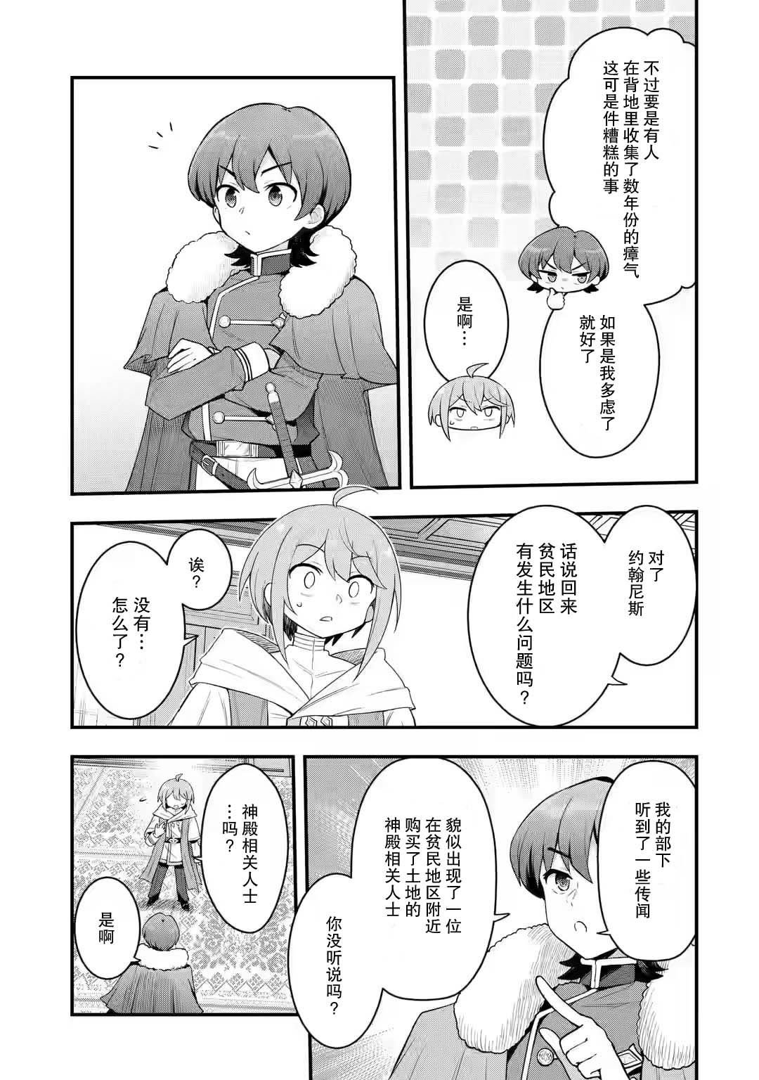 第2.2话