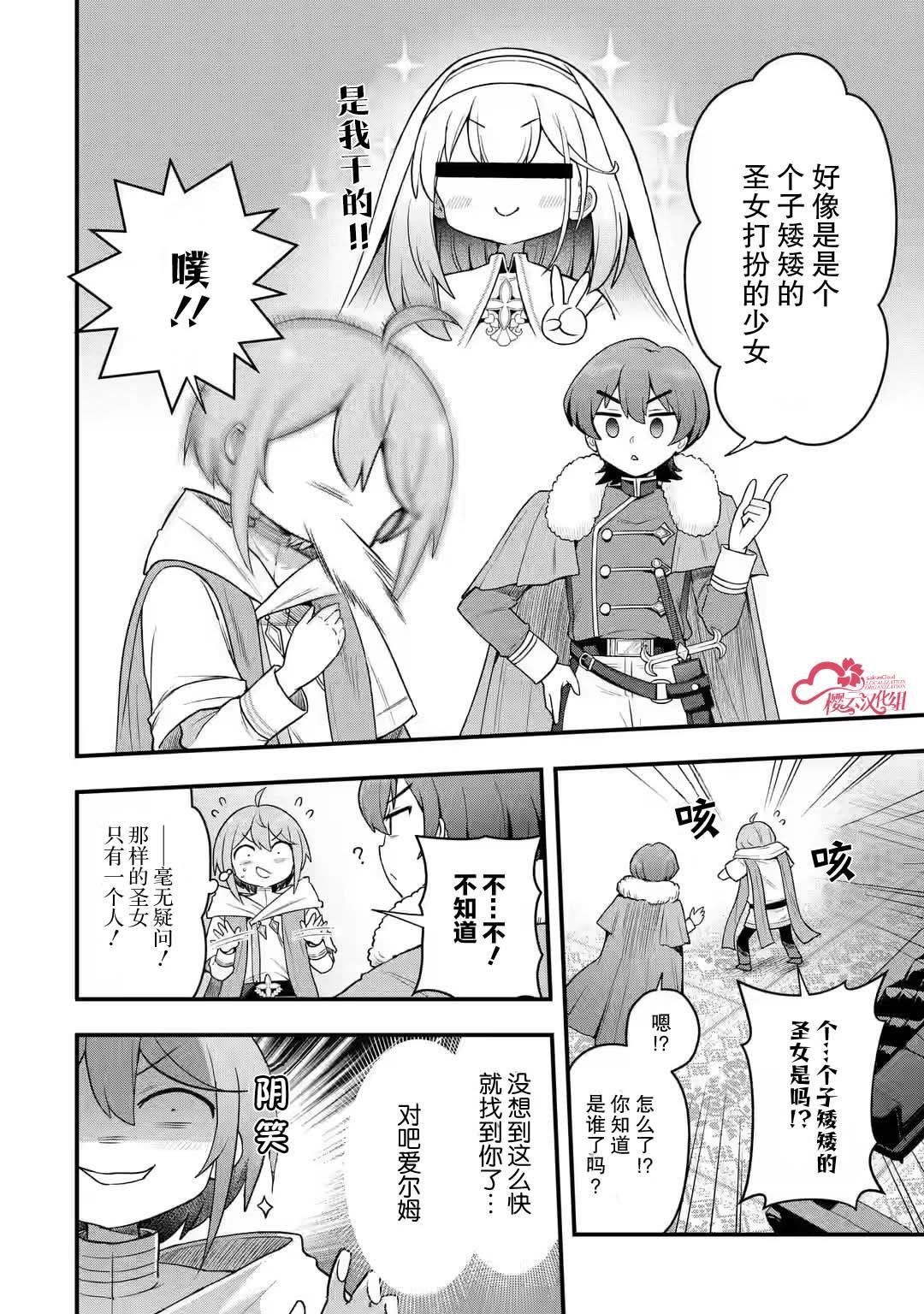 第2.2话