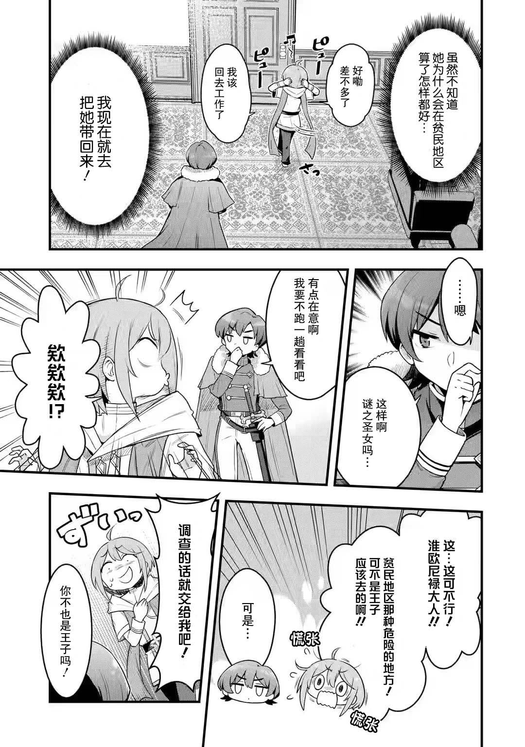 第2.2话