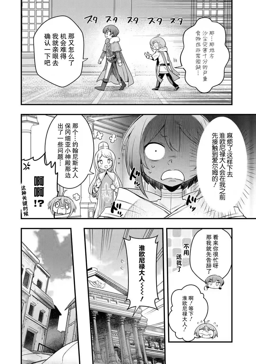 第2.2话
