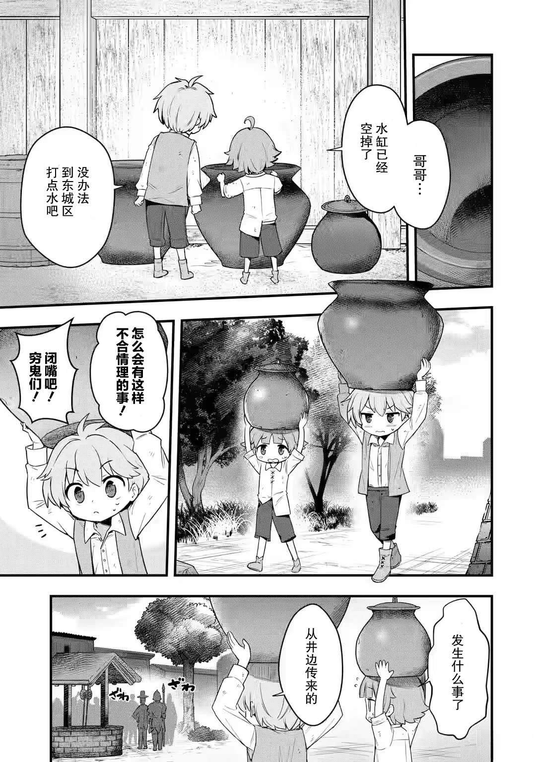 第2.3话