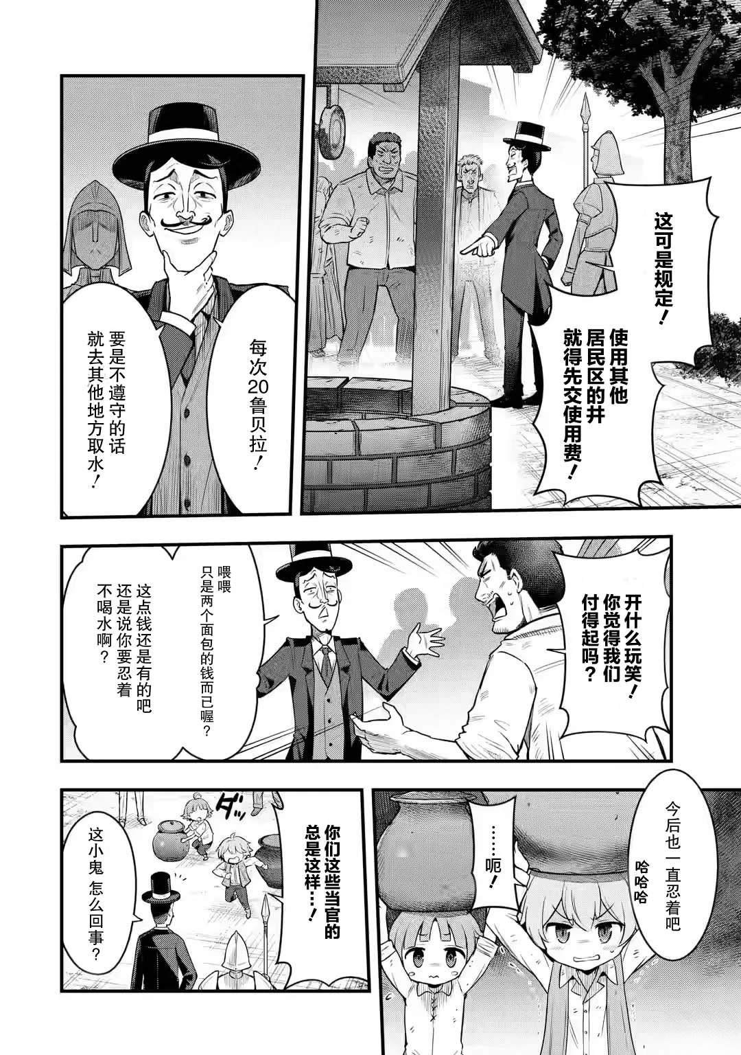第2.3话