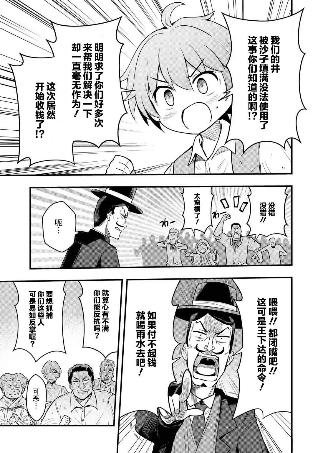 第2.3话