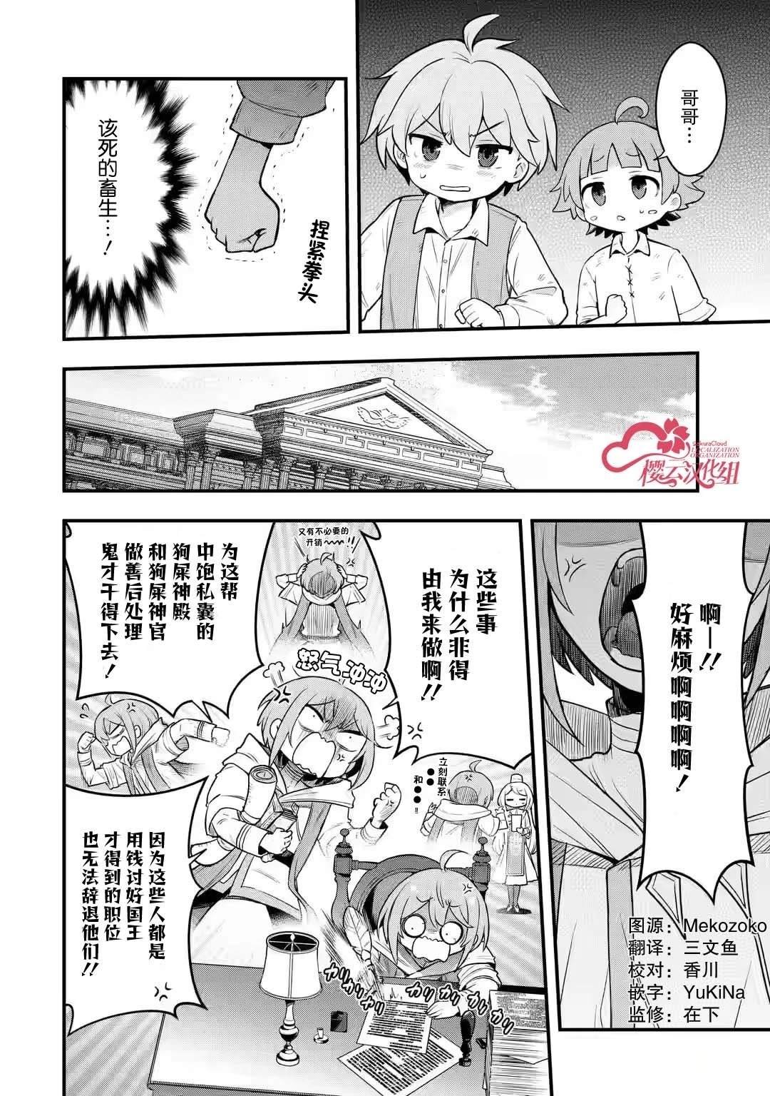 第2.3话