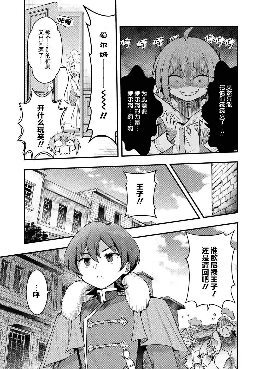 第2.3话