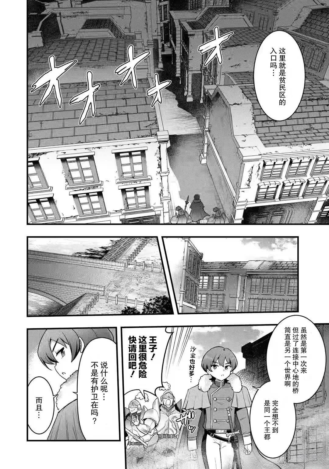第2.3话