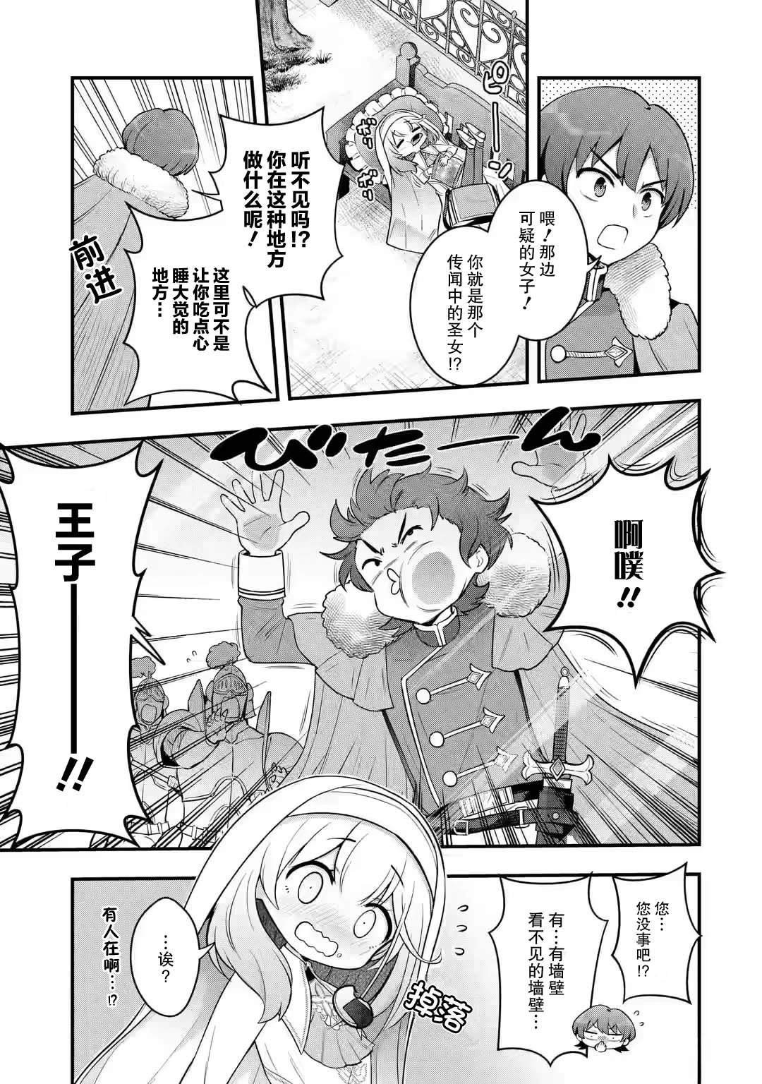 第2.3话