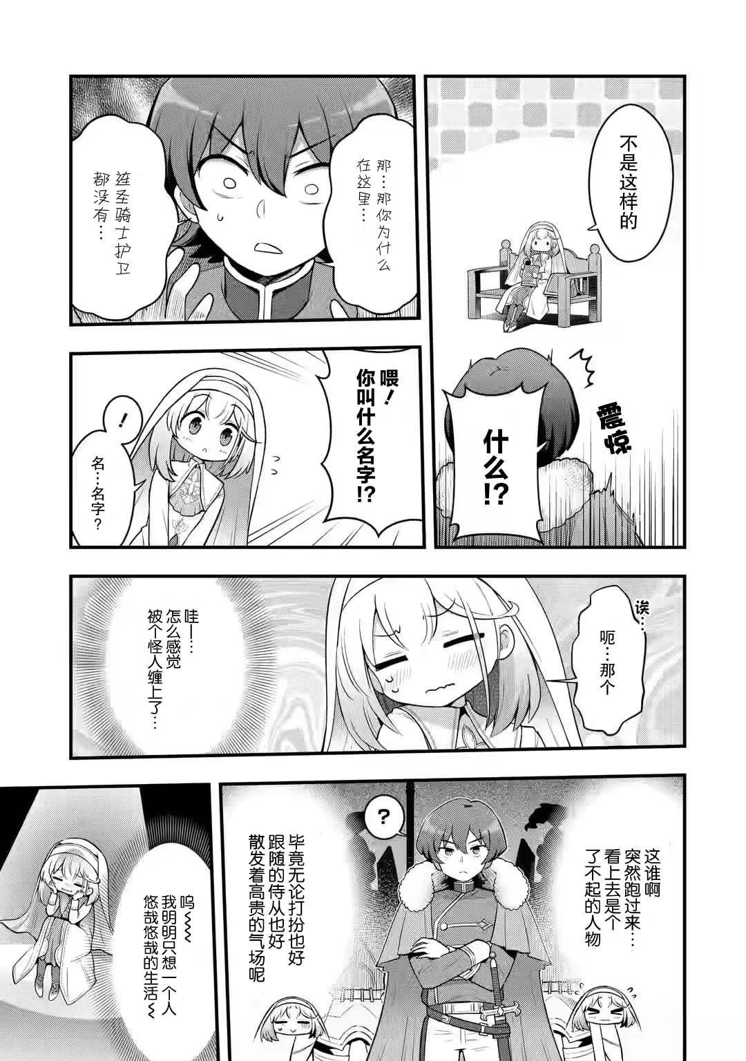 第2.3话