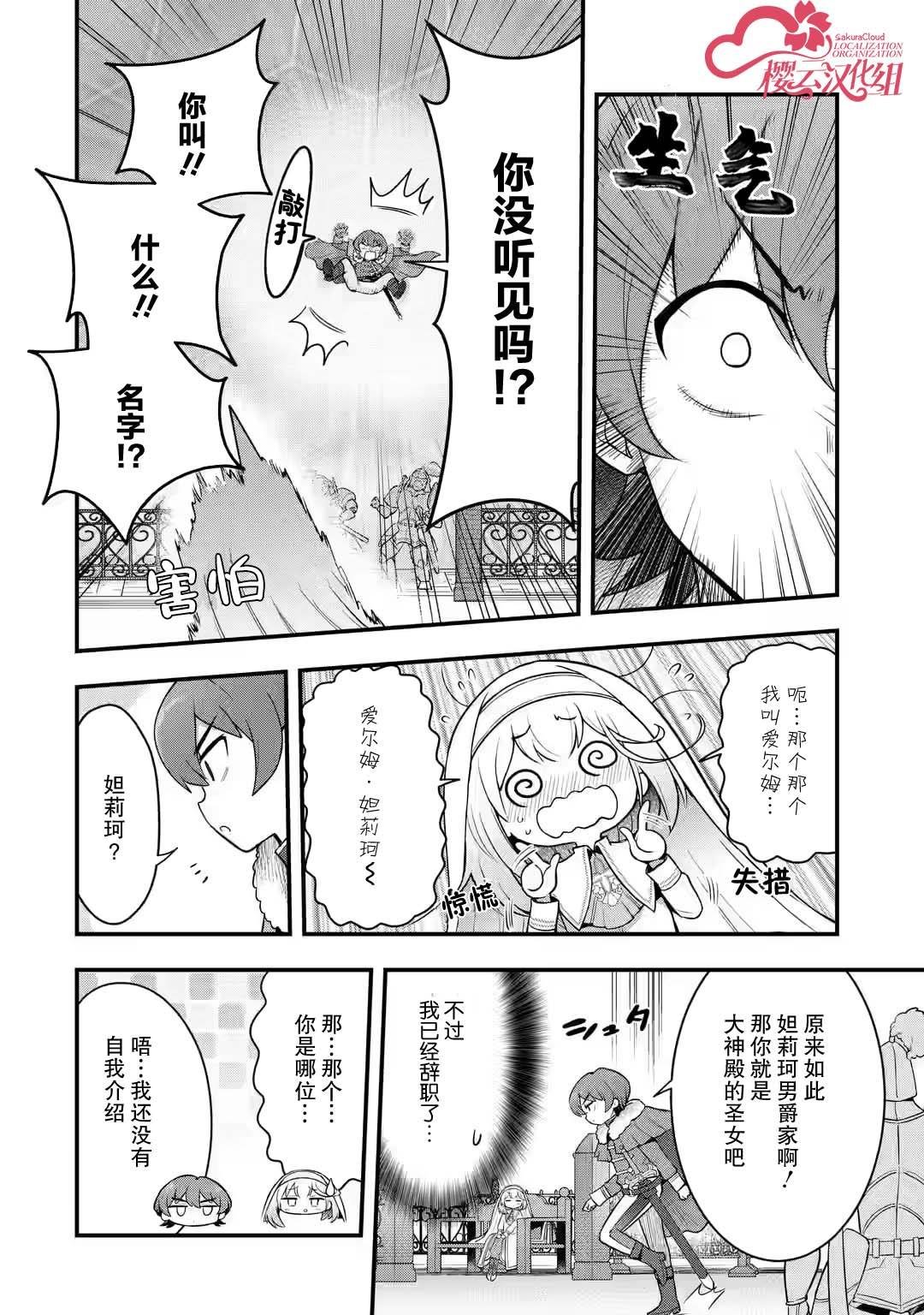 第2.4话