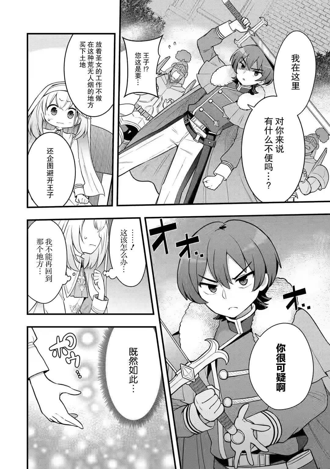 第2.4话