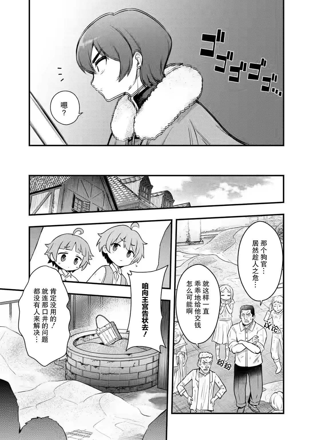 第2.4话