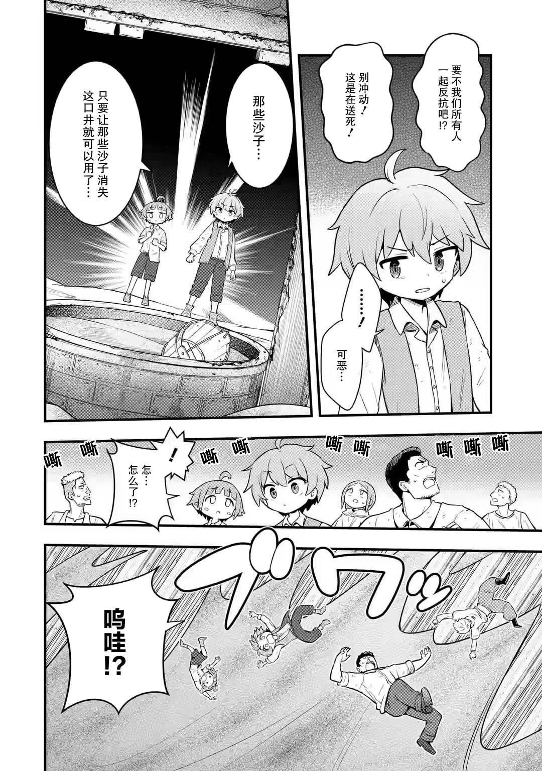 第2.4话