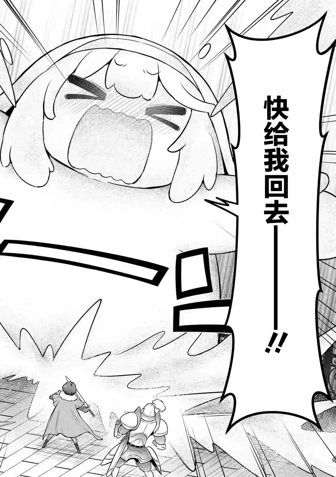 第2.4话