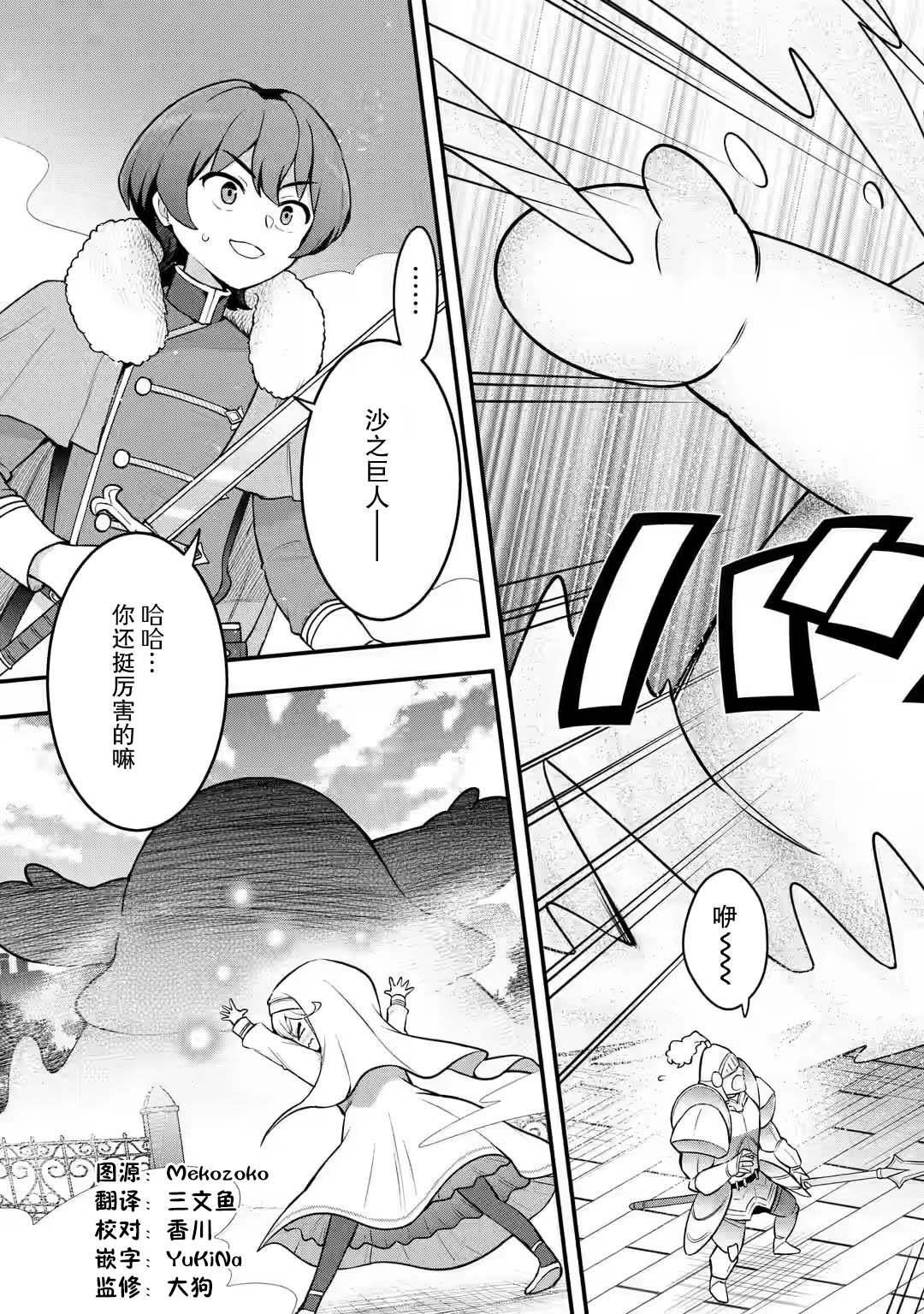 第2.4话