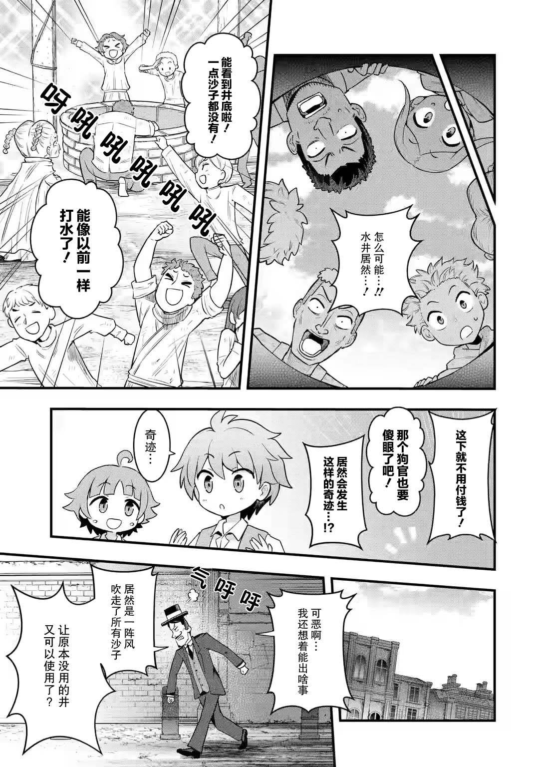 第2.4话