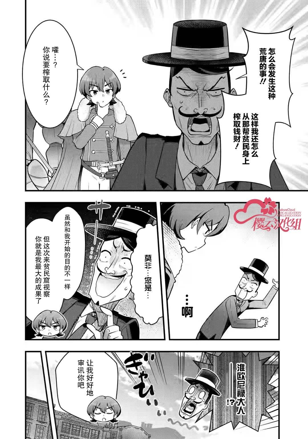 第2.4话