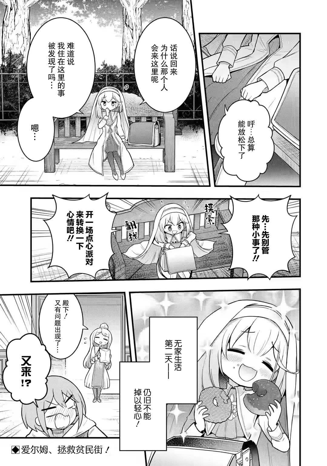 第2.4话