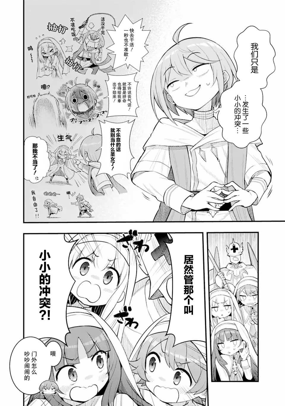 第3.1话