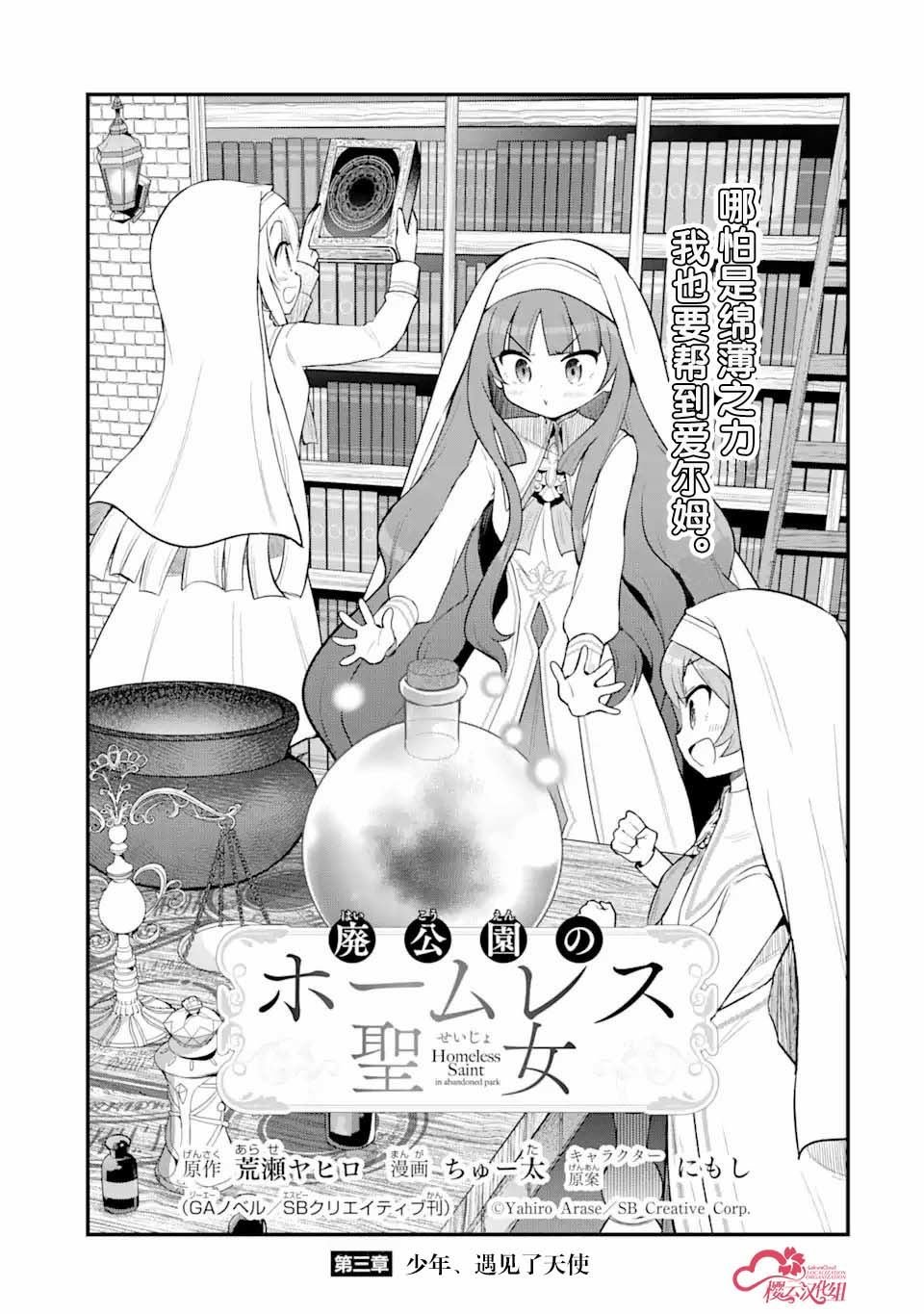 第3.1话